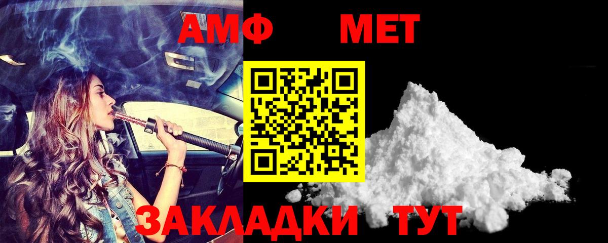 Оренбург  Амфетамин Premium  Амфетамин  Вход с VPN 