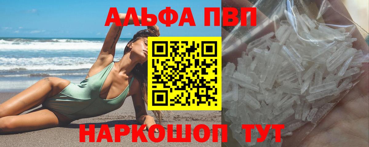 Alpha-PVP Соль  купить   А ПВП СК КРИС  Оренбург  Вход с VPN  Альфа ПВП 