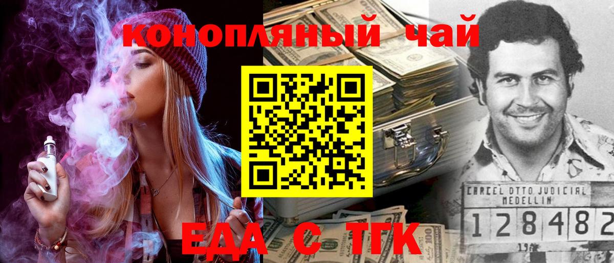 Canna-Cookies марихуана  Вход с VPN  Оренбург 
