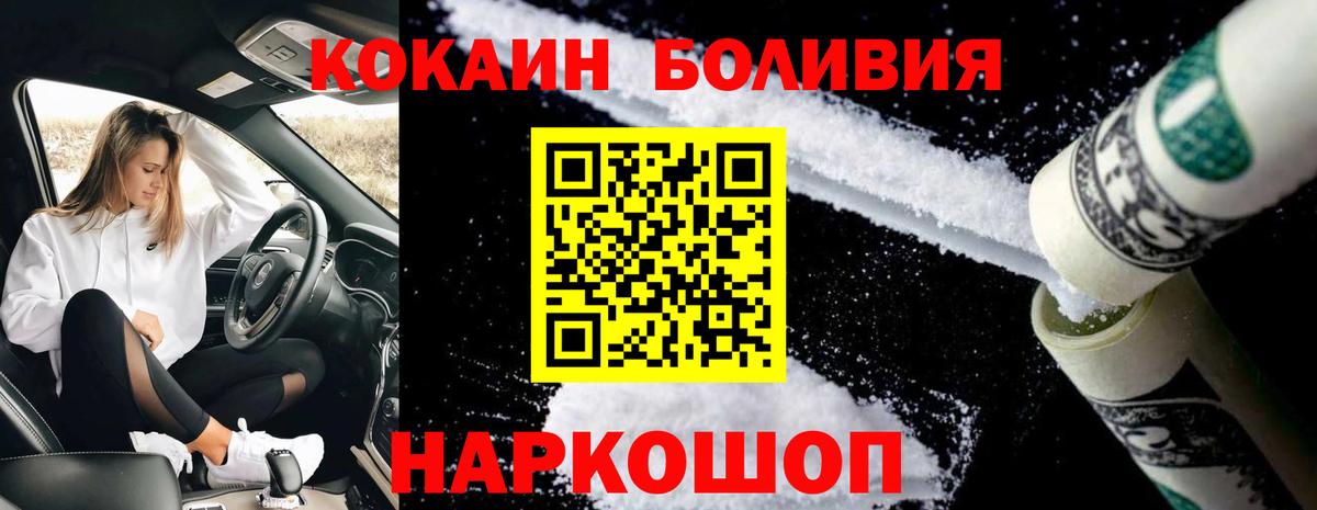 Оренбург  COCAIN FishScale  Вход с VPN  Cocaine Эквадор 