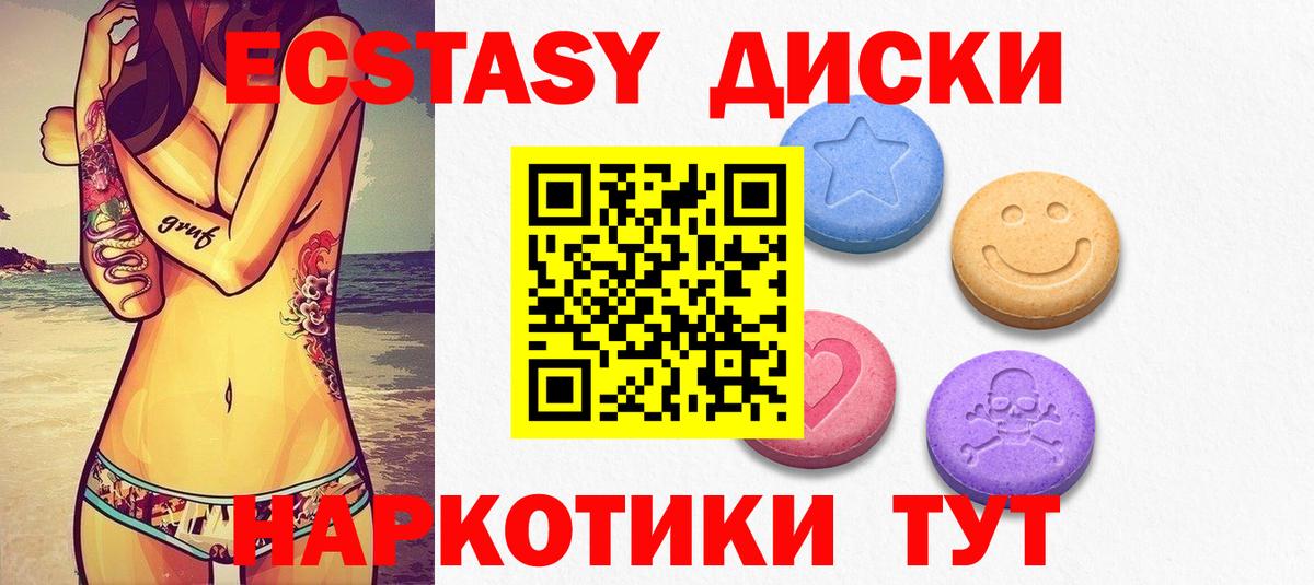 Оренбург  Экстази Дубай  Вход с VPN  Экстази  ЭКСТАЗИ VHQ 