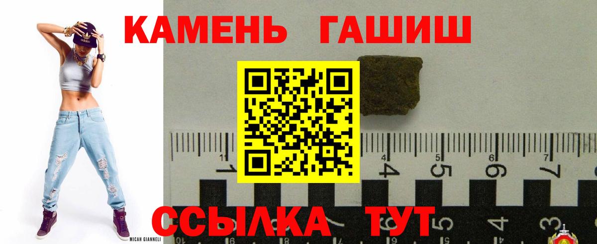 магазин  наркотиков  ГАШИШ Ice-O-Lator  Вход с VPN  Оренбург 