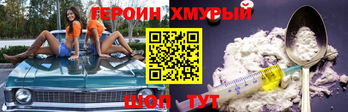ГЕРОИН гречка  Вход с VPN  Оренбург 