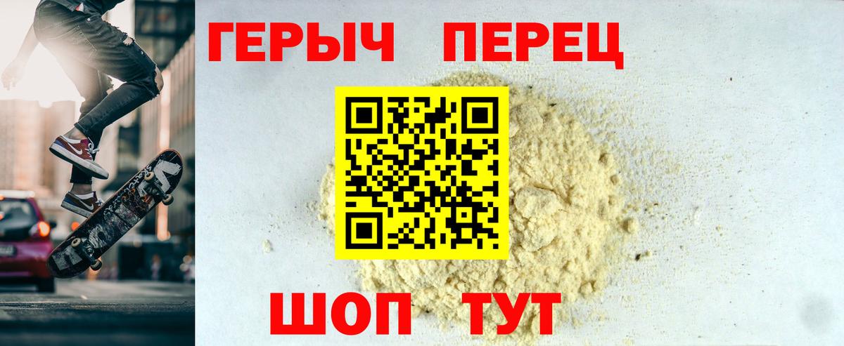 Героин афганец Оренбург