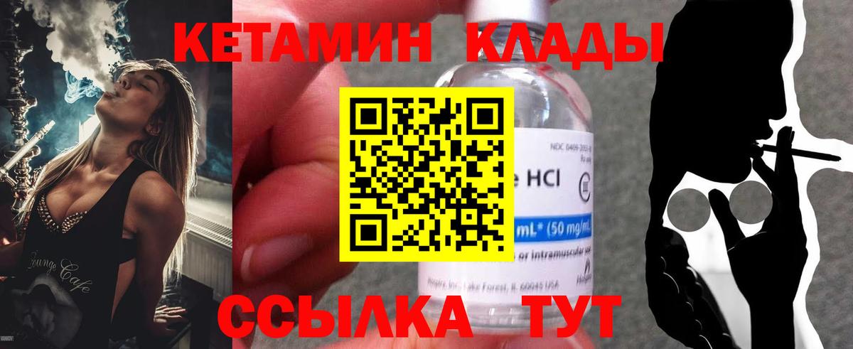 Кетамин VHQ  darknet Telegram  Оренбург  кракен tor  Вход с VPN  КЕТАМИН ketamine 