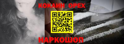 кокаин перу Бузулук