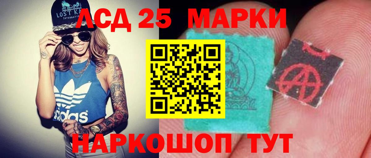 Лсд 25 экстази ecstasy  Вход с VPN  Оренбург 