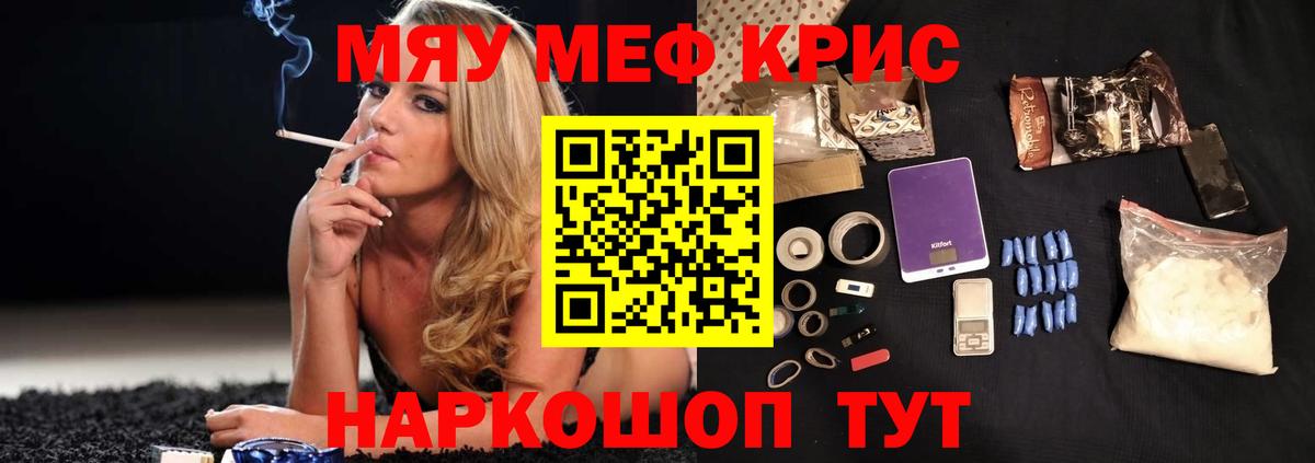 Оренбург  что такое   Вход с VPN  МЕФ мука 