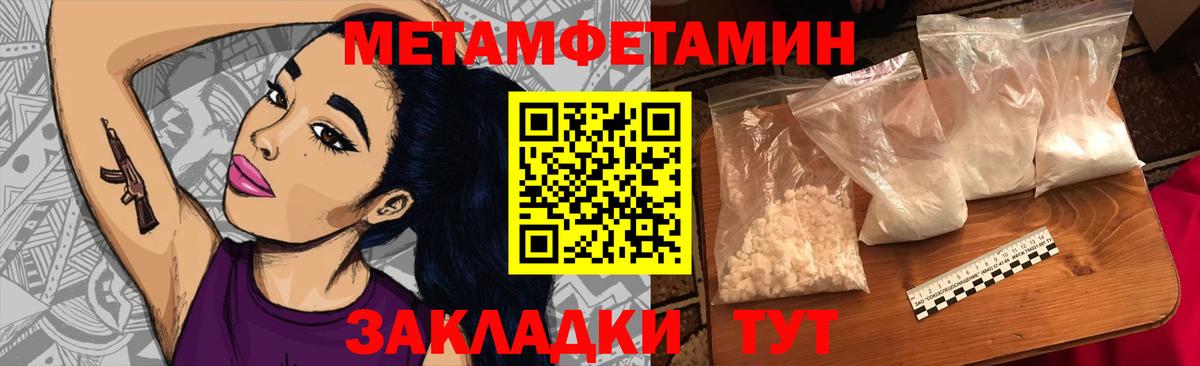 Первитин Декстрометамфетамин 99.9%  Первитин Декстрометамфетамин 99.9%  Вход с VPN  Первитин  Оренбург 