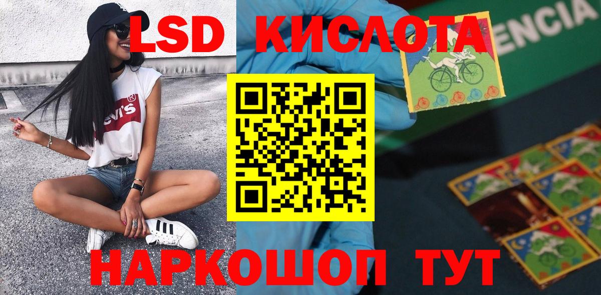 Оренбург  Марки 25I-NBOMe 1,8мг  Вход с VPN 