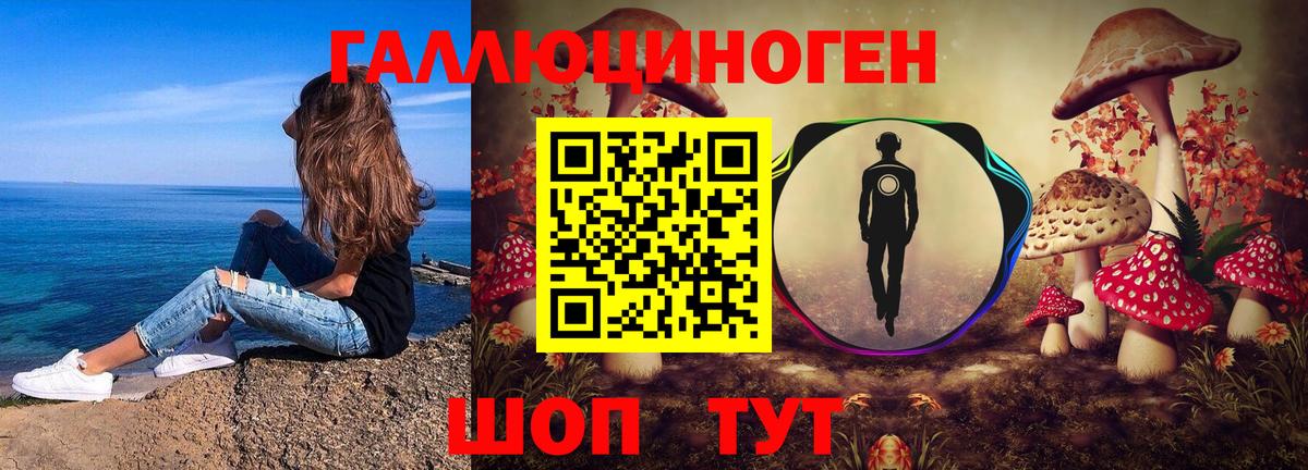 Галлюциногенные грибы Magic Shrooms Оренбург